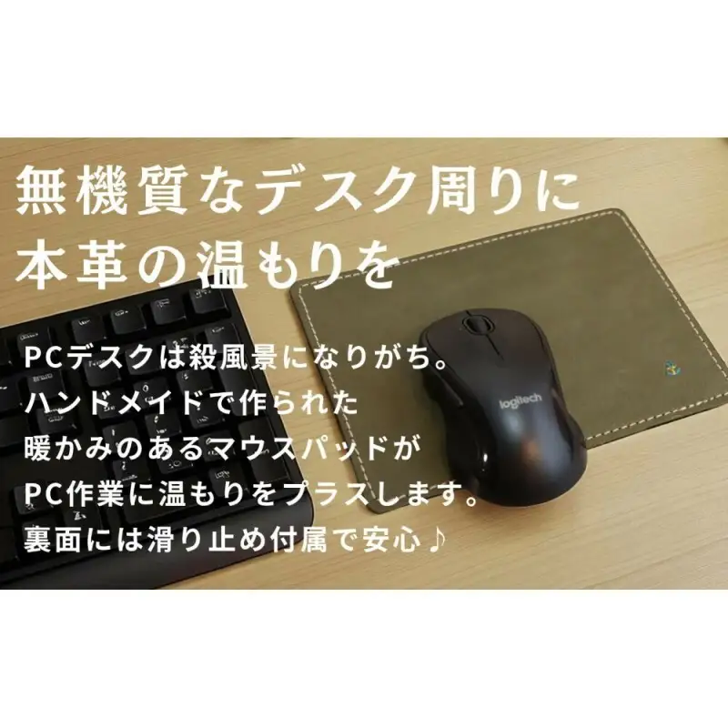 【カラー選択可】【5色展開】革の暖かみを味わうマウスパッド 博多革工房 Japlish ジャプリッシュ ブラック