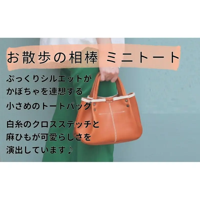 【カラー選択可】【3色展開】パンプキン型手持ちミニトート 博多革工房 Japlish ジャプリッシュ キャメル