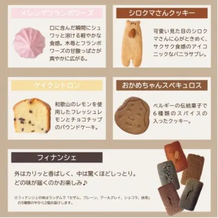 国産素材・無添加パティスリープラリンチュの可愛いクマさんBOX(焼き菓子6点セット)【1742212】