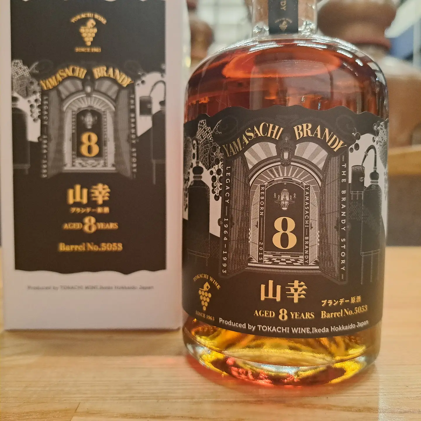山幸ブランデー原酒 AGED8YEARS (500ml) 十勝ブランデー ブランデー