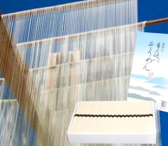 楓勇吉商店淡路島手延べそうめん 御陵糸 黒帯3kg（50g×60束）