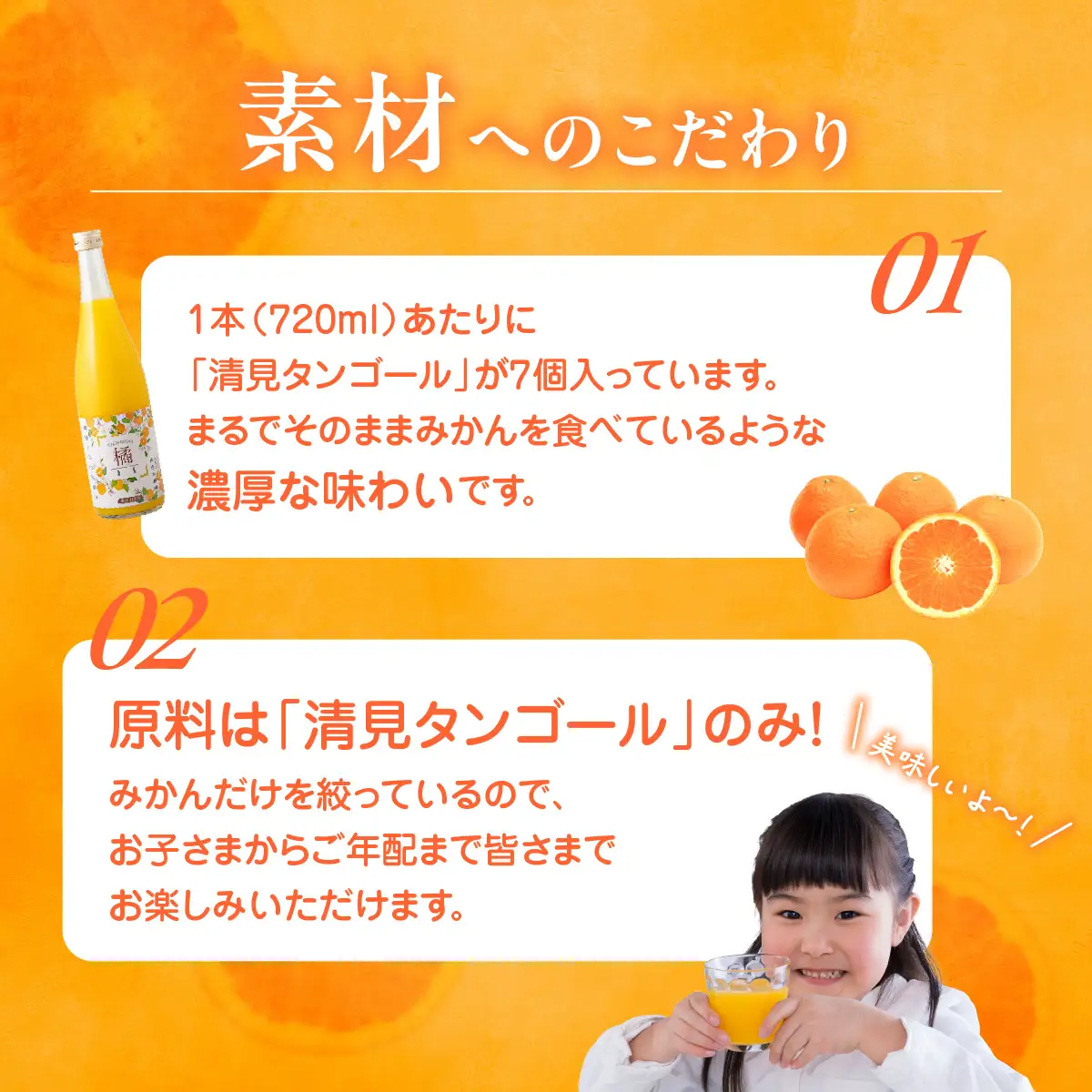 清見タンゴールジュース 720ml×1本 IKTBN007