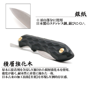 【FEDECA】 折畳式料理ナイフ　名栗ブラック　000837