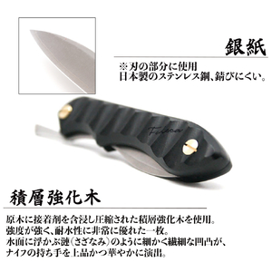 【FEDECA】 折畳式料理ナイフ　リップルブラック　000838