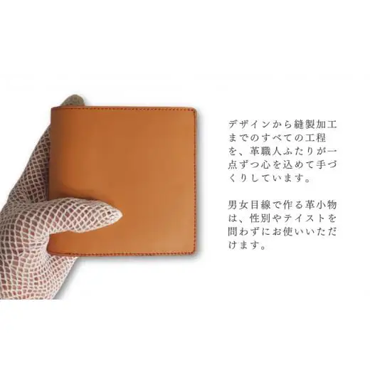 【ふるさわ革工芸】本革二つ折り財布（キャメル）