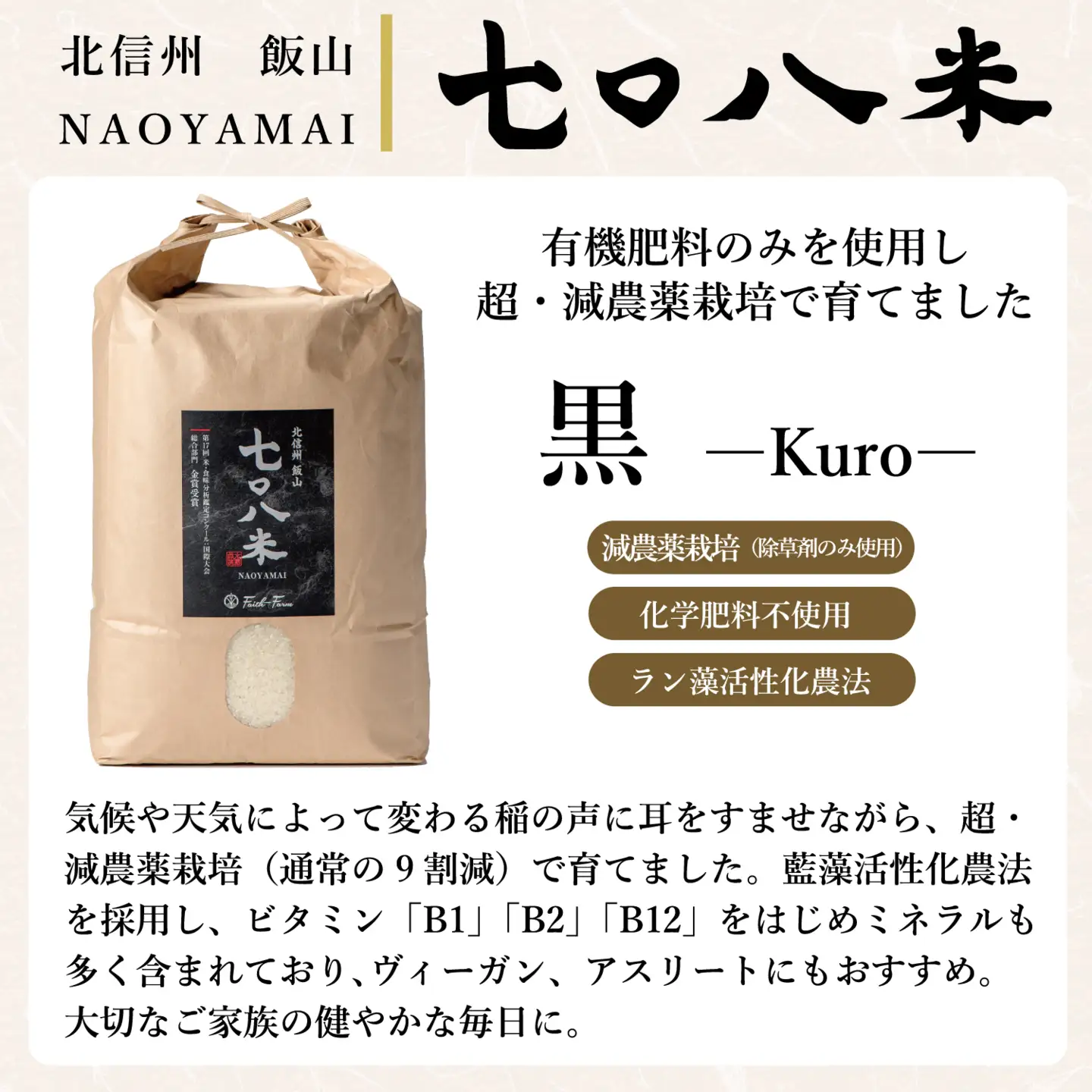 【新米予約】＼ 2027年5月より ／ 極上のコシヒカリ 七〇八米（なおやまい）　【黒】定期便 10kg×3回 (By-012-5)