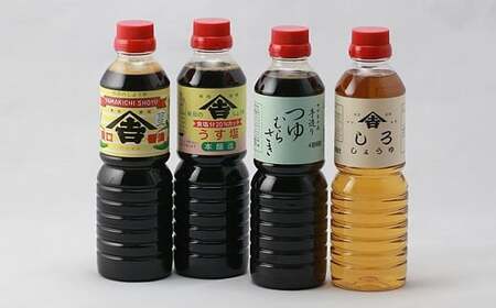 老舗 ヤマキチ味噌醤油醸造元 調味料セット4種類（濃口しょうゆ・うす塩しょうゆ・しろしょうゆ・めんつゆ）