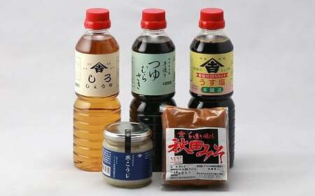 老舗 ヤマキチ味噌醤油醸造元 調味料セット5種類 (うす塩しょうゆ・しろしょうゆ・つゆむらさき・吟醸みそ・寒こうじ）