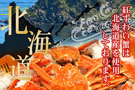 ボイル紅ずわいがに爪1kg×2P B-56006