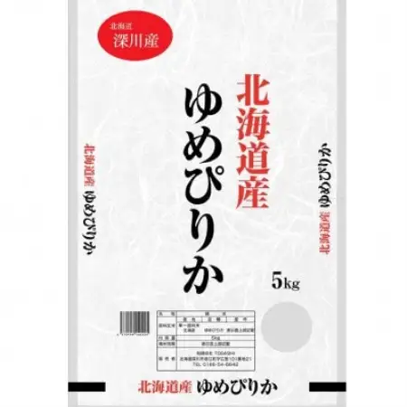 令和8年産 新米予約受付開始!! 北海道深川産 ゆめぴりか 精米 5kg×2袋【1741828】