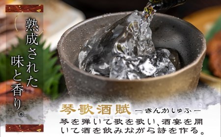 琴歌酒賦 霧島（20度）900ml×4本セット≪みやこんじょ特急便≫〔11-2002〕_(都城市) 本格芋焼酎 白霧島 黒霧島 パック 20度 900ml 5合パック入り焼酎 5合瓶入り焼酎 霧島酒造 お酒 晩酌 宅飲み