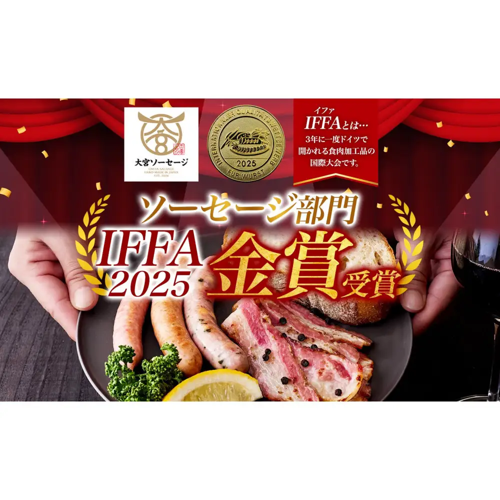 無地熨斗 大宮ソーセージ ソーセージ 3種 味違い 詰め合わせ セット【11100-2653】豚肉 肉 加工品 生ソーセージ おかず 惣菜 おつまみ 冷凍 ギフト 小分け 贈り物 燻製 柚子胡椒 チーズ 粗挽き ジューシー 食べ比べ 埼玉県 さいたま市