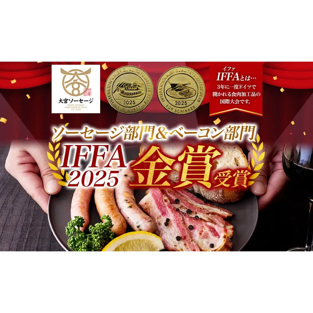 無地熨斗 大宮ソーセージ ソーセージ 肉惣菜 6種 詰め合わせセット 【11100-2652】 ベーコン 角煮 ステーキ 詰め合わせ セット 豚肉 肉 加工品 おかず 惣菜 おつまみ 冷凍 ギフト 贈り物 燻製 柚子胡椒 チーズ 粗挽き 埼玉県 さいたま市