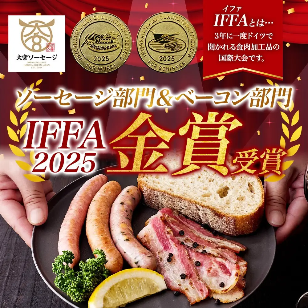 大宮ソーセージ ソーセージ 肉惣菜 6種 詰め合わせセット 【11100-2593】 ベーコン 角煮 ステーキ 詰め合わせ セット 豚肉 肉 加工品 おかず 惣菜 おつまみ 冷凍 ギフト 贈り物 燻製 柚子胡椒 チーズ 粗挽き 埼玉県 さいたま市
