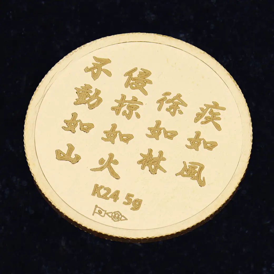 K24　風林火山出陣軍旗＆武田菱純金メダル5g 【9000551250】