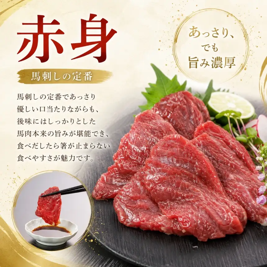馬刺し 4種セット 1000g（赤身、フタエゴ、サガリ、トロユッケ） 馬刺しの長野屋【019-25】