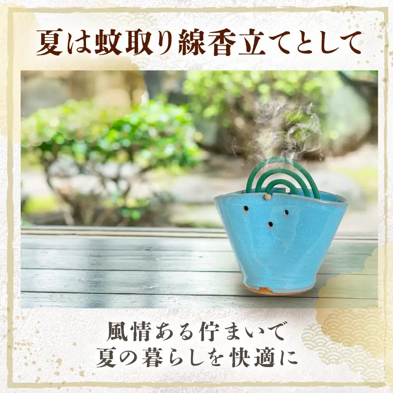 【越前焼】蚊取り線香ホルダー【水色】【陶器 インテリア 花器】 [e48-a013]