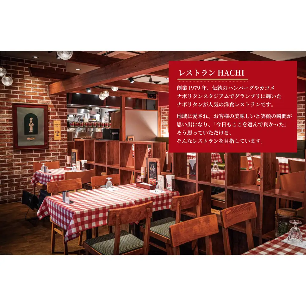 レストランHACHI お食事券 5,000円分 ｜ 食事券
