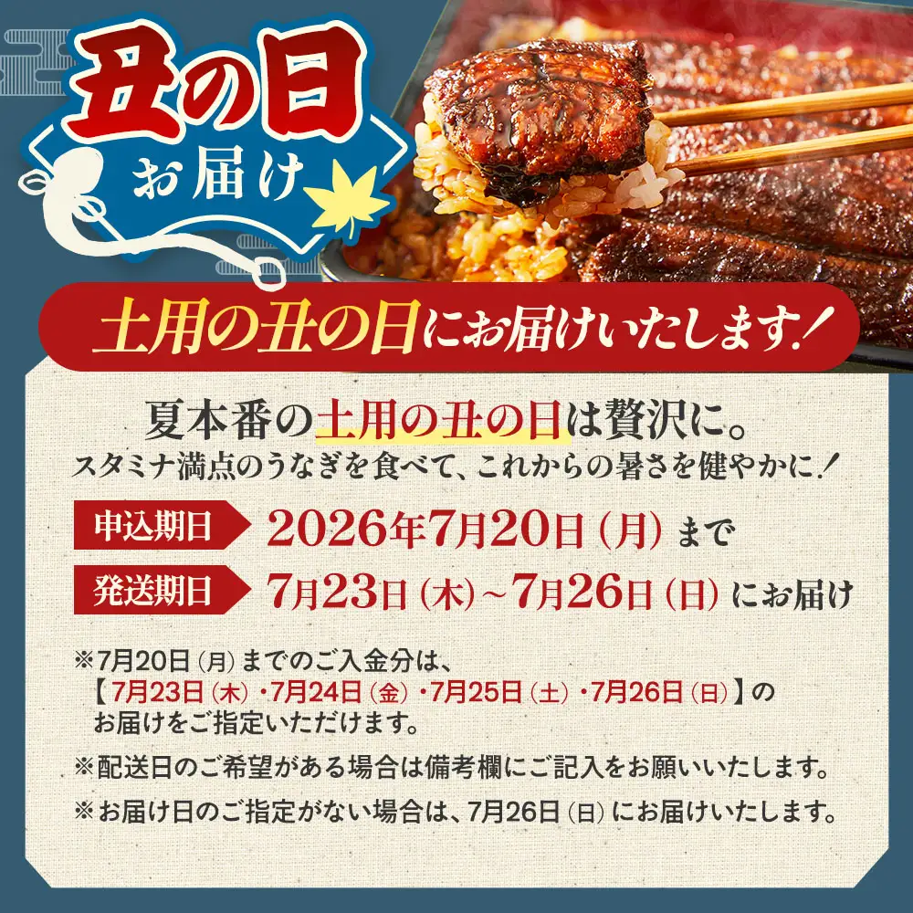【土用の丑の日お届け】3代目が焼く蒲焼き真空パックA 3パック 鰻