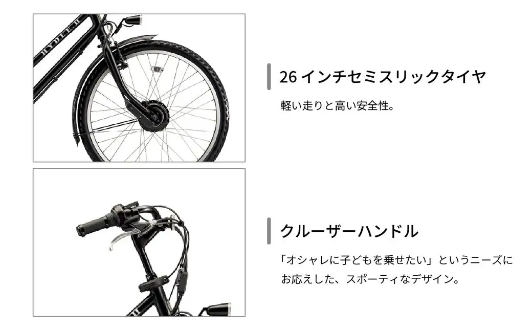 電動自転車 ハイディⅡ T.Xクロツヤケシ | 電動自転車  アシスト ブリジストン