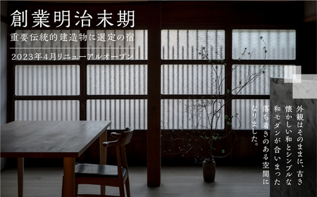 創業明治末期 国重要伝統的建造物選定の料理旅館 1泊2食付き ペア宿泊券 白川郷堪能プラン 観光 旅行券 クーポン券 チケット 合掌造り アニメ ひぐらし 聖地巡礼 城山館[S018]