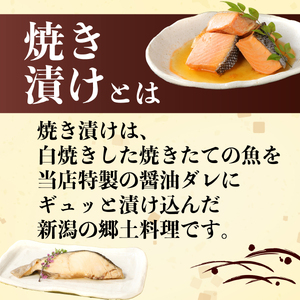 さけ・銀鱈・ブリの焼き漬けセットレトルト レトルト レトルト レトルト レトルト レトルト I37_02 