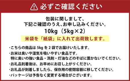 桑名米商 【令和7年産】 三重県産こしひかり 10kg（5kg×2袋） 【2026年7月下旬頃迄発送予定】 