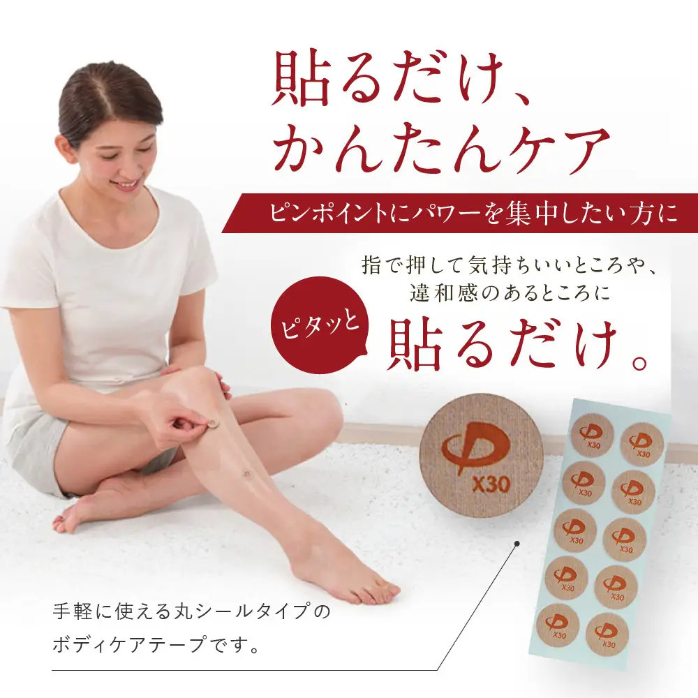 ファイテン】パワーテープX30(50マーク)｜京都 ファイテン 人気