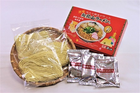 ラーメン 和歌山ラーメン とんこつ醤油味 3食入×3箱セット / ラーメン とんこつ醤油ラーメン 和歌山ラーメン 生麺 自家製麵 ご当地ラーメン 即席めん 即席ラーメン 【ksw100】