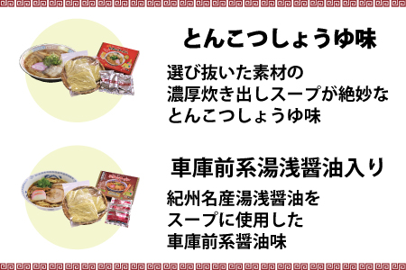 ラーメン 和歌山ラーメン 4種セット 麺もスープもこだわった和歌山ラーメン 食べ比べセット！ / ラーメン とんこつ醤油ラーメン 和歌山ラーメン 生麺 自家製麵 ご当地ラーメン 即席めん 即席ラーメン 【ksw104】
