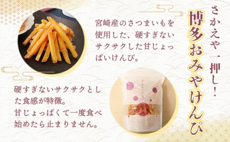 芋けんぴ おみやけんぴ 3袋 [um40azo930000] かりんとう