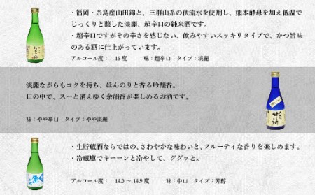日本酒 萬代 飲み比べ セット A 300ml 6本 [um40azo740001] 日本酒
