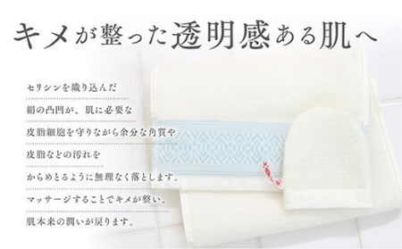 つや肌セット 絹ボディタオル うるおいミトン [um40azo810000] 美容用品