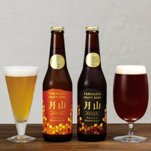 山形の極み 月山クラフトビール F2Y-0490