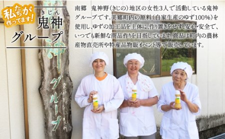 調味料 ゆず ドレッシング 300ml×2本 セット [春夏秋冬いっつもや 宮崎県 美郷町 31ab0072]