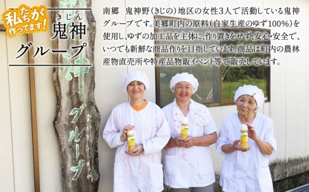 調味料 ゆず ドレッシング 300ml ×3本 セット [春夏秋冬いっつもや 宮崎県 美郷町 31ab0073]