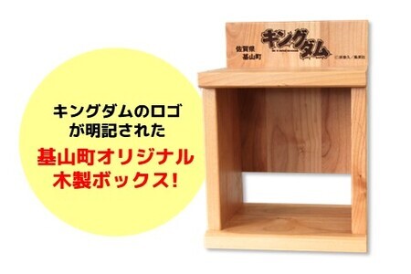 基山アニメ・キングダムセット(単行本10冊・特製本棚) K026003