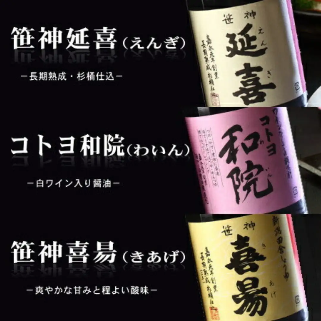 【老舗コトヨ醤油】720ml×3本 越後笹神たより 濃口 本醸造 万能 だし醤油 醤油 しょうゆ 瓶 杉桶 職人技 手作業 調味料 1C07012