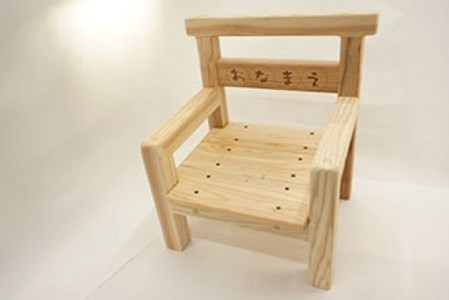【悠工房】名入れ可 小国杉 子ども椅子（大） 天然木 国産材 木製 家具 ハンドメイド 手作り 小国杉いす 木の椅子 無添加 いす 椅子 お子様いす 贈り物 贈答 福祉 就労支援施設製造 SDGs ギフト プレゼント
