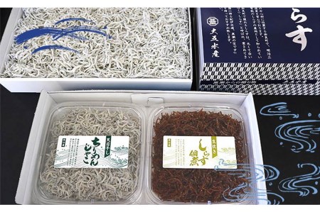 【0570-4】しらす3色セット「黒潮」KUROSHIO