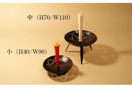 透かし燭台（小）【工芸品 和蝋燭 インテリア 伝統技術 燭台 ロウソク ろうそく 雑貨 日用品 プレゼント ギフト 贈り物 手作り 化粧箱入り 島根県 安来市】