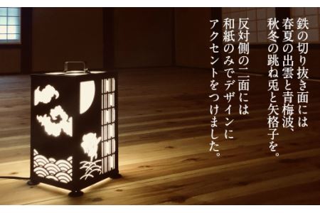 置き行灯 風月【行灯 LED電球使用 出雲 青海波 跳ね兎 うさぎ ウサギ 矢格子 和 鉄 和紙 インテリア 灯り 照明 ライト おしゃれ 趣 お祝い プレゼント ギフト 贈り物 受注生産 島根県 安来市】