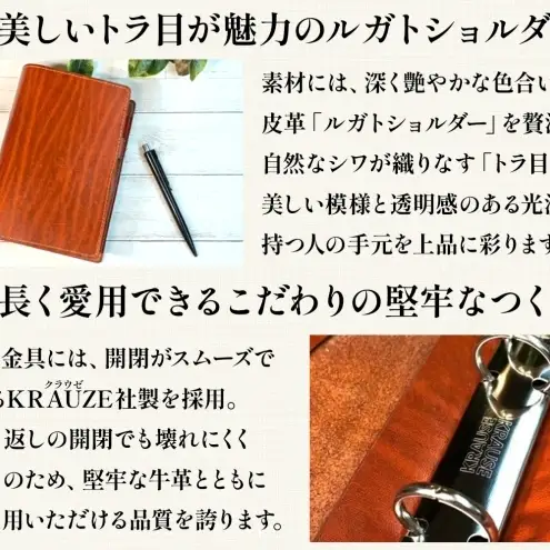 システム手帳 牛革 ルガトショルダー トラ目 本革 レザー 革製品 スケジュール帳 手帳カバー ビジネス ハンドメイド 職人 手仕事 オーダーメイド KRAUZE社 金具 ギフト 贈り物 ご褒美 神奈川県 グリーン