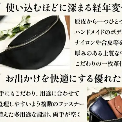 牛革 ボディーバッグ 本革 レザー カバン 鞄 ハンドメイド 手仕事 職人 一枚革 経年変化 エイジング メンズ レディース ユニセックス オーダーメイド ギフト 贈り物 ご褒美 神奈川県 オリーブ