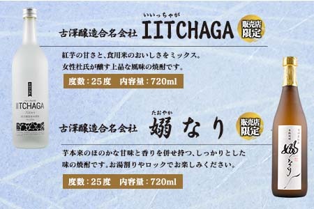 数量限定 本格芋焼酎 日南市産 レモン リキュール セット 合計4本 お酒 アルコール 飲料 国産 飲み比べ 嫋なり 晩酌 家呑み 宅呑み ご褒美 お祝い 記念日 パーティー カクテル ギフト 贈り物 贈答 プレゼント 手土産 お取り寄せ おすすめ 宮崎県 送料無料_E29-20