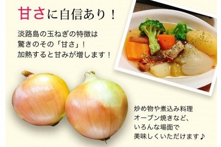 兵庫県認証食品★特別栽培★淡路島たまねぎ【３kg】