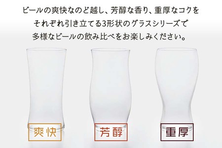 クラフトビアマスターセット｜ビールグラス タンブラー ガラス コップ 食器 アデリア 石塚硝子 [0711]