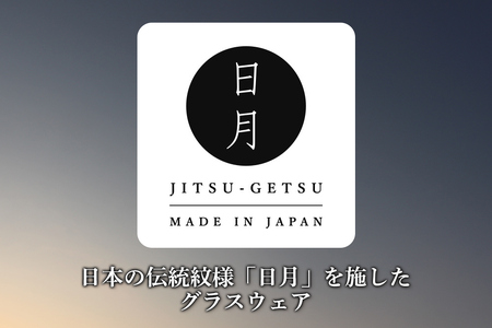 日月ショートステムペア｜グラス ガラス コップ アデリア 食器  金彩 和モダン 日本製 ギフト アデリア 石塚硝子 【0713】