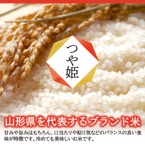 SC0707　特別栽培米 つや姫 5kg×2袋 計10kg 令和7年産米 山形県庄内産 東北 山形県 酒田市 庄内地方 庄内平野 お米 精米 白米 ブランド米 庄内米 ごはん ご飯 農協 産地直送 JA庄内みどり