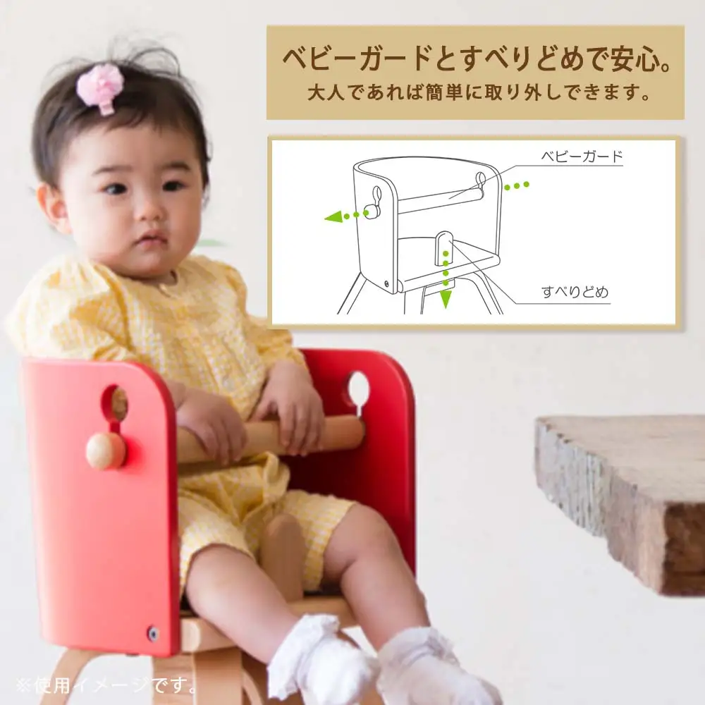 ベビーチェア 「Carota-mini～カロタミニ～」ナチュラル×緑《齋藤製作所北海道》